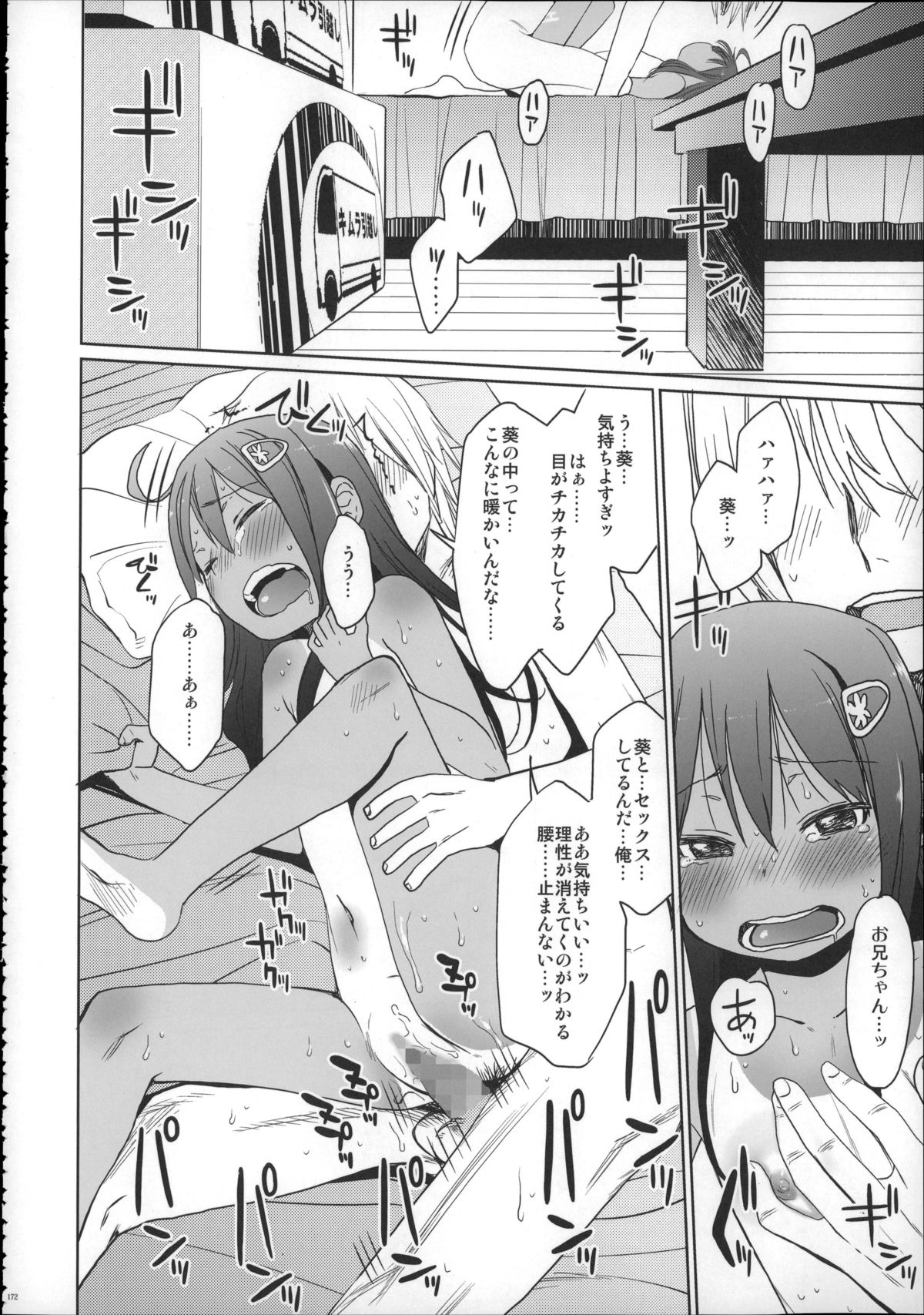 (C88) [アレクササンダー (荒草まほん)] Girls Aloud!! Season1 総集編