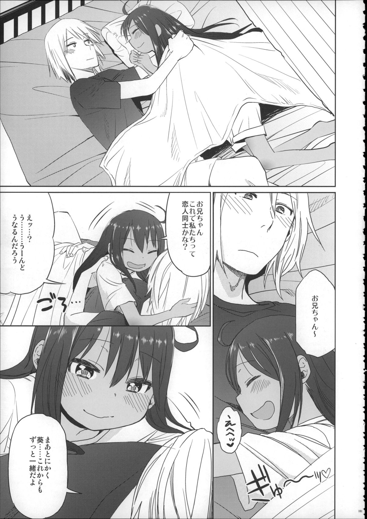 (C88) [アレクササンダー (荒草まほん)] Girls Aloud!! Season1 総集編