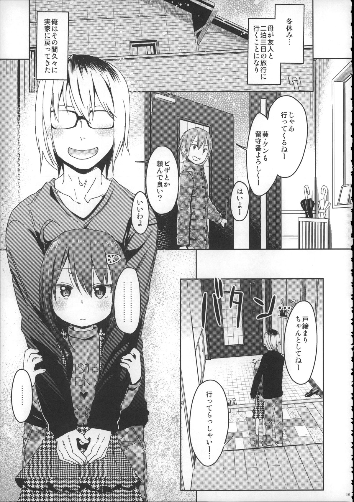 (C88) [アレクササンダー (荒草まほん)] Girls Aloud!! Season1 総集編