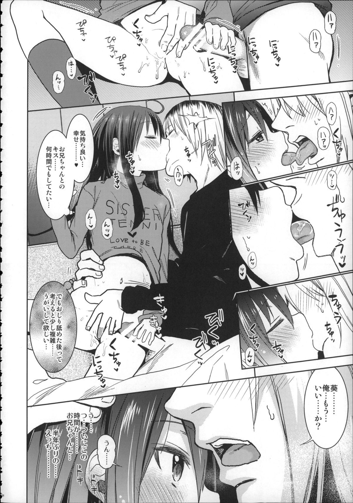 (C88) [アレクササンダー (荒草まほん)] Girls Aloud!! Season1 総集編