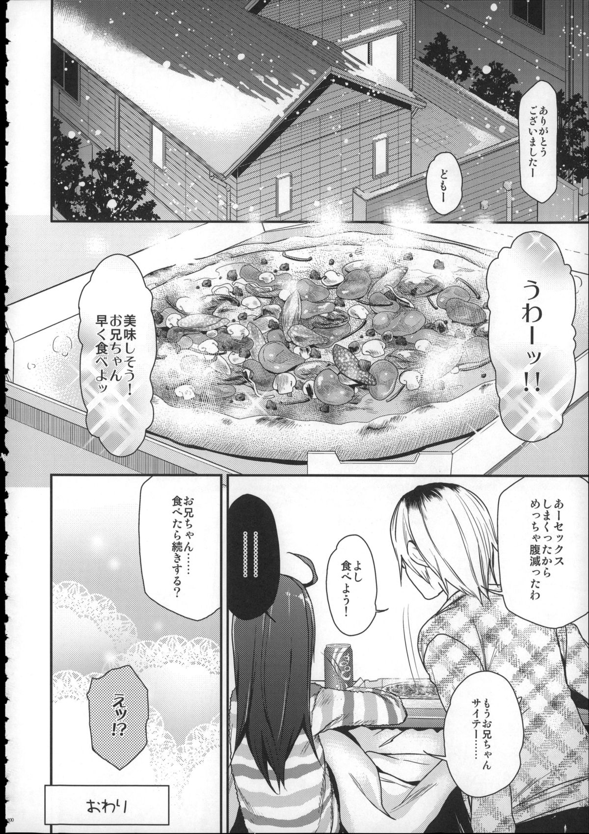 (C88) [アレクササンダー (荒草まほん)] Girls Aloud!! Season1 総集編