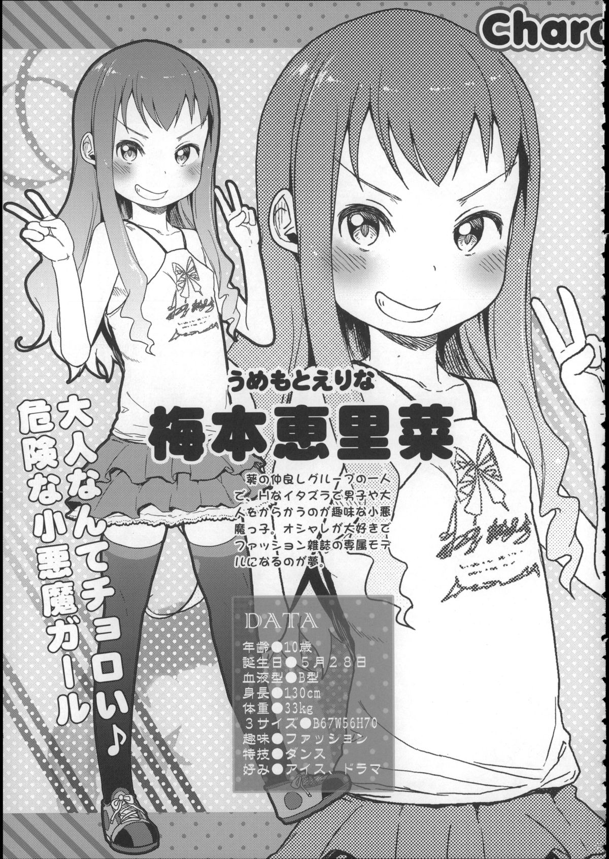 (C88) [アレクササンダー (荒草まほん)] Girls Aloud!! Season1 総集編