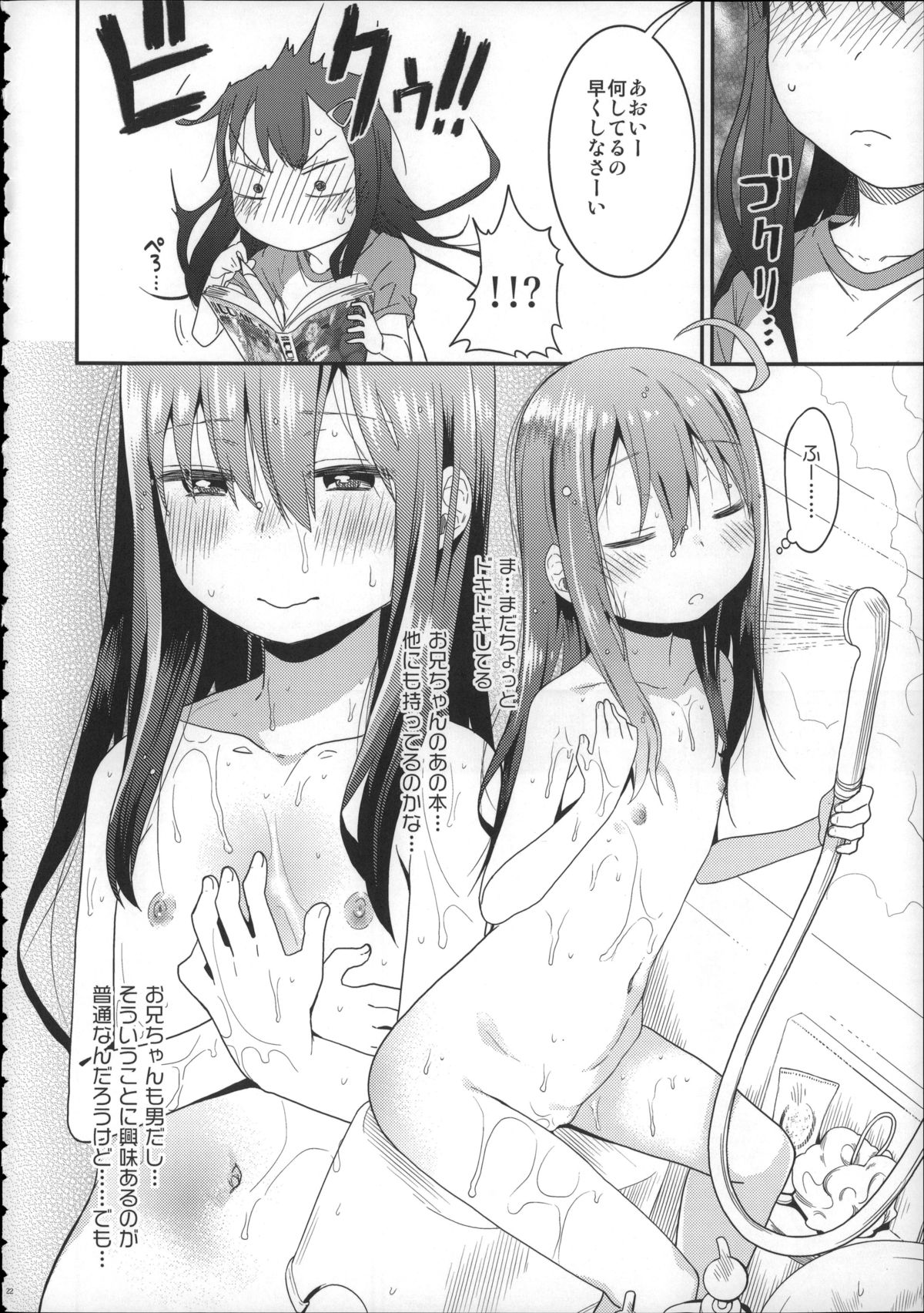 (C88) [アレクササンダー (荒草まほん)] Girls Aloud!! Season1 総集編