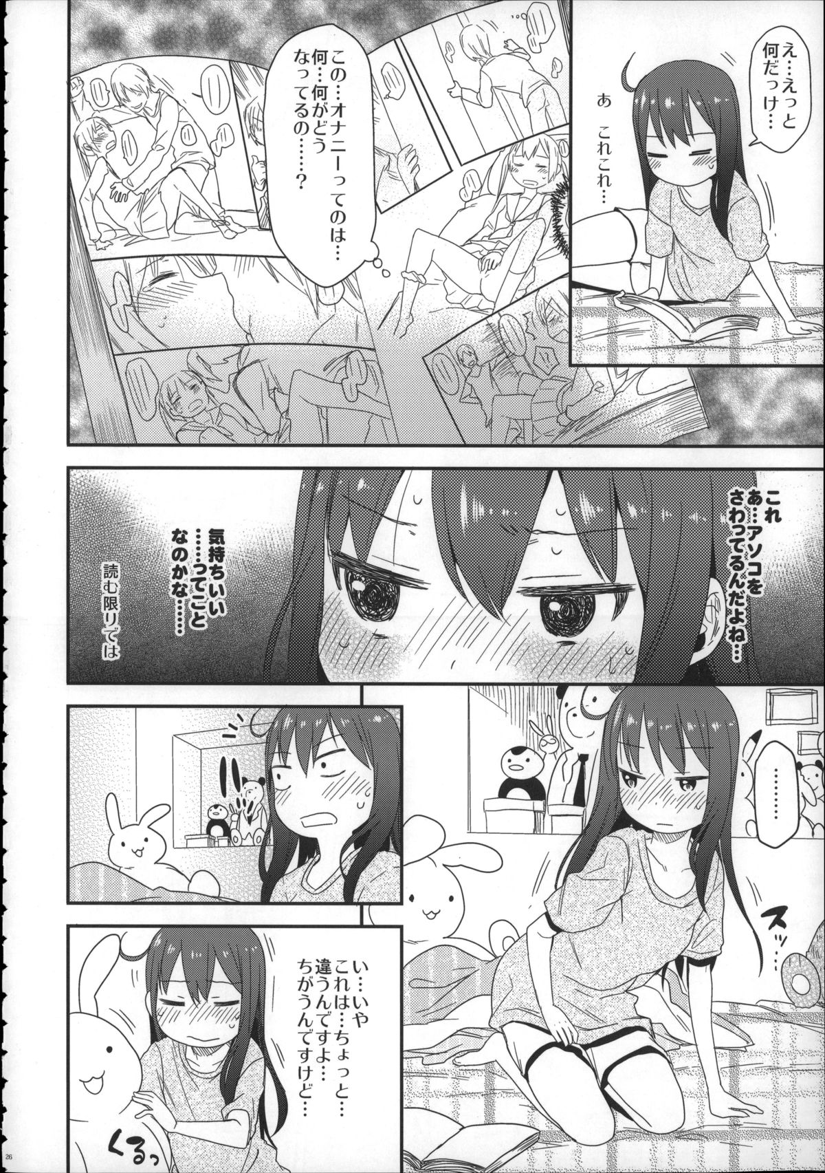 (C88) [アレクササンダー (荒草まほん)] Girls Aloud!! Season1 総集編