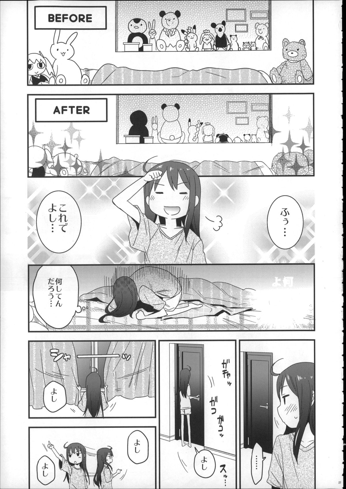 (C88) [アレクササンダー (荒草まほん)] Girls Aloud!! Season1 総集編