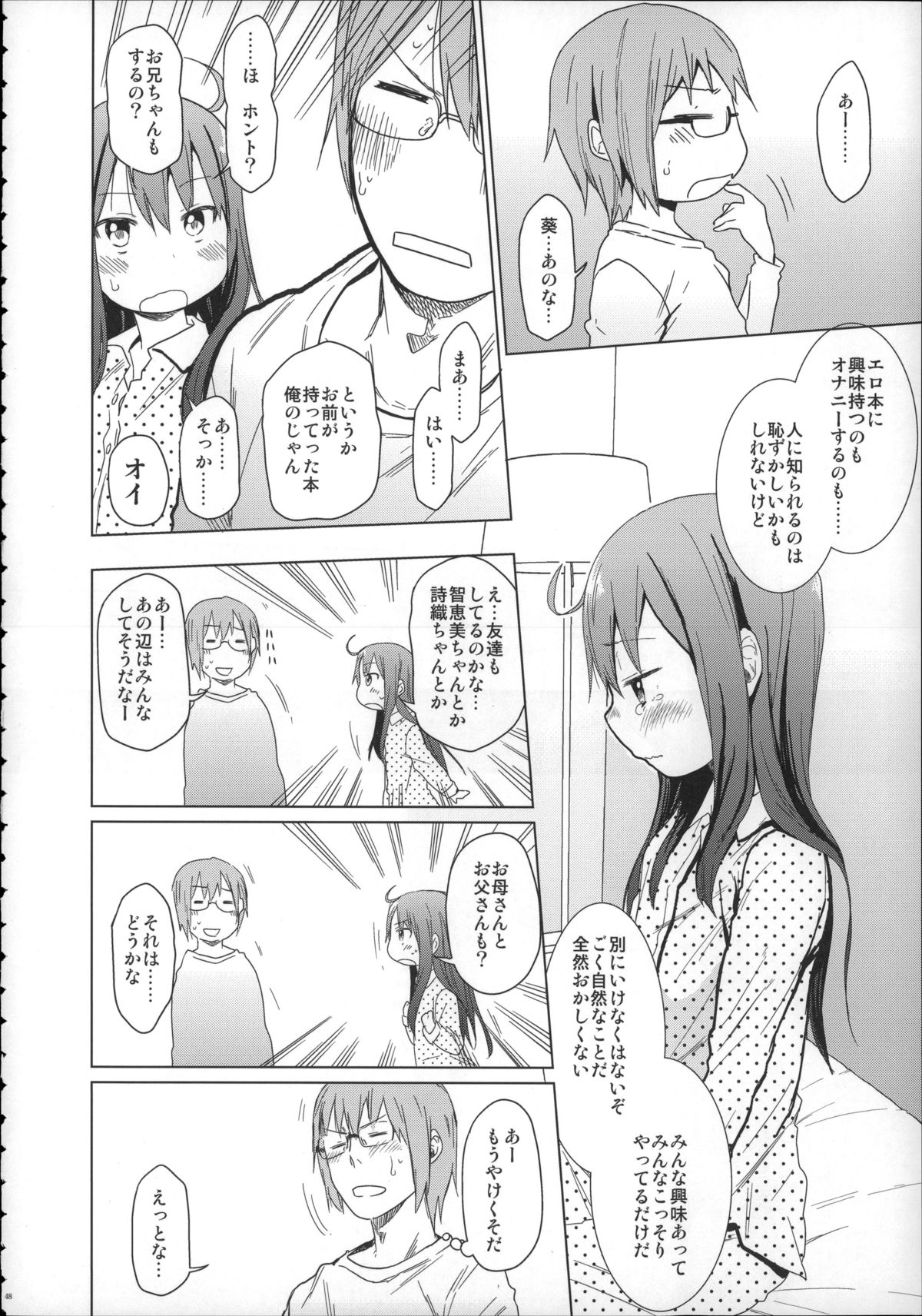 (C88) [アレクササンダー (荒草まほん)] Girls Aloud!! Season1 総集編