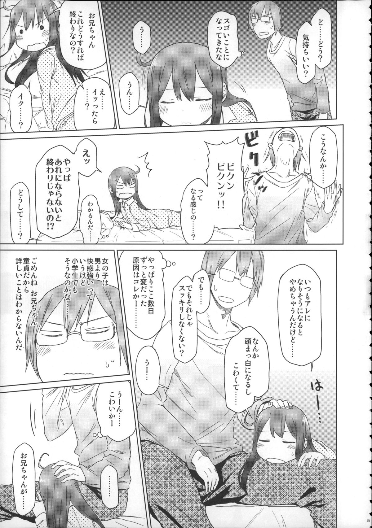 (C88) [アレクササンダー (荒草まほん)] Girls Aloud!! Season1 総集編