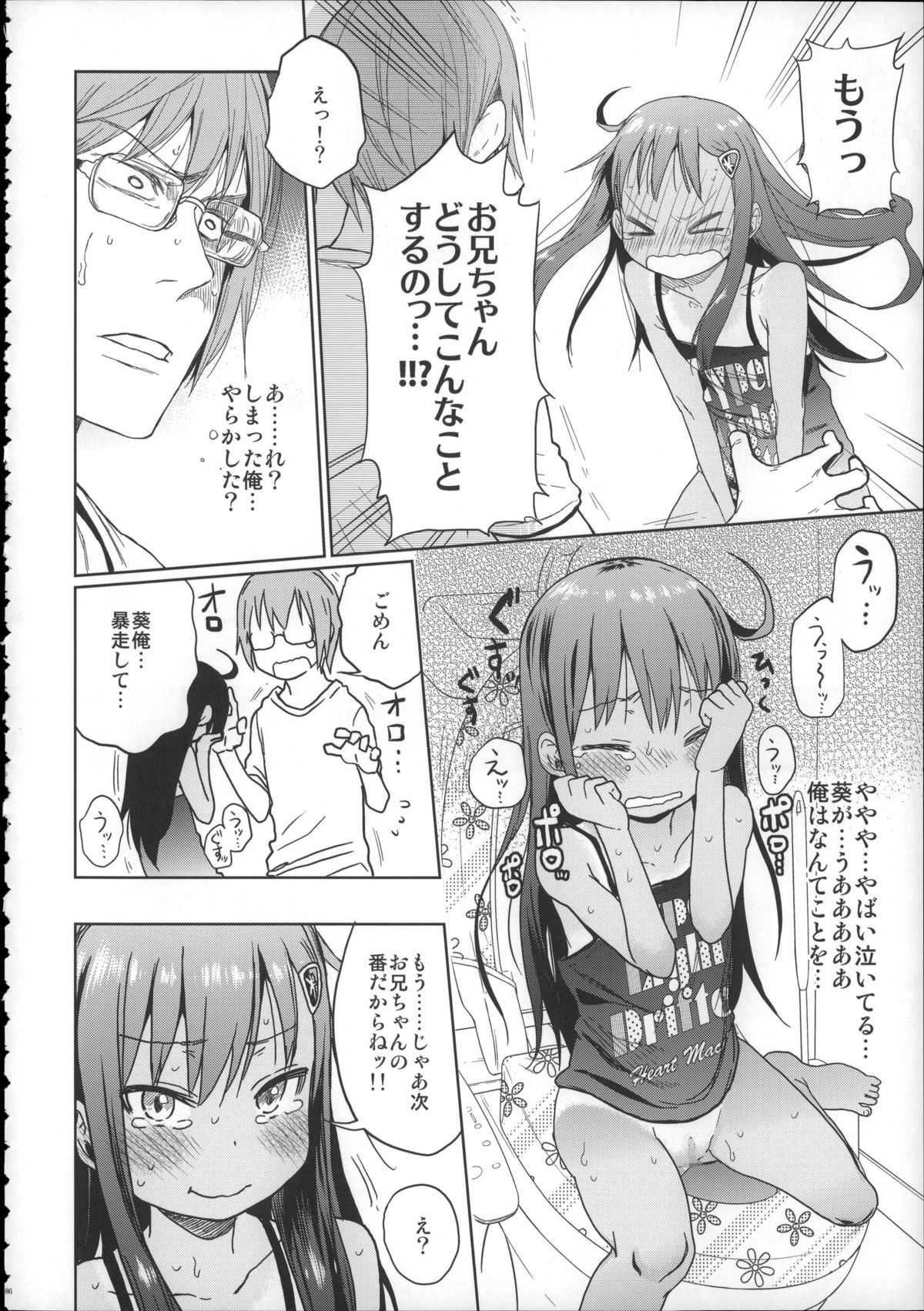 (C88) [アレクササンダー (荒草まほん)] Girls Aloud!! Season1 総集編