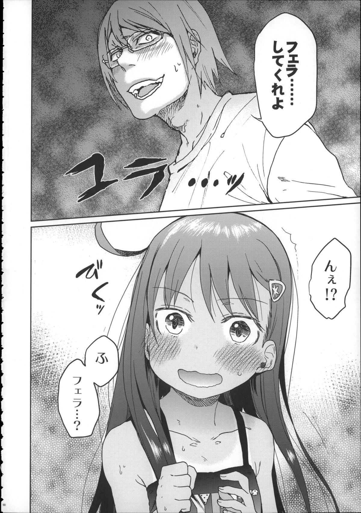 (C88) [アレクササンダー (荒草まほん)] Girls Aloud!! Season1 総集編