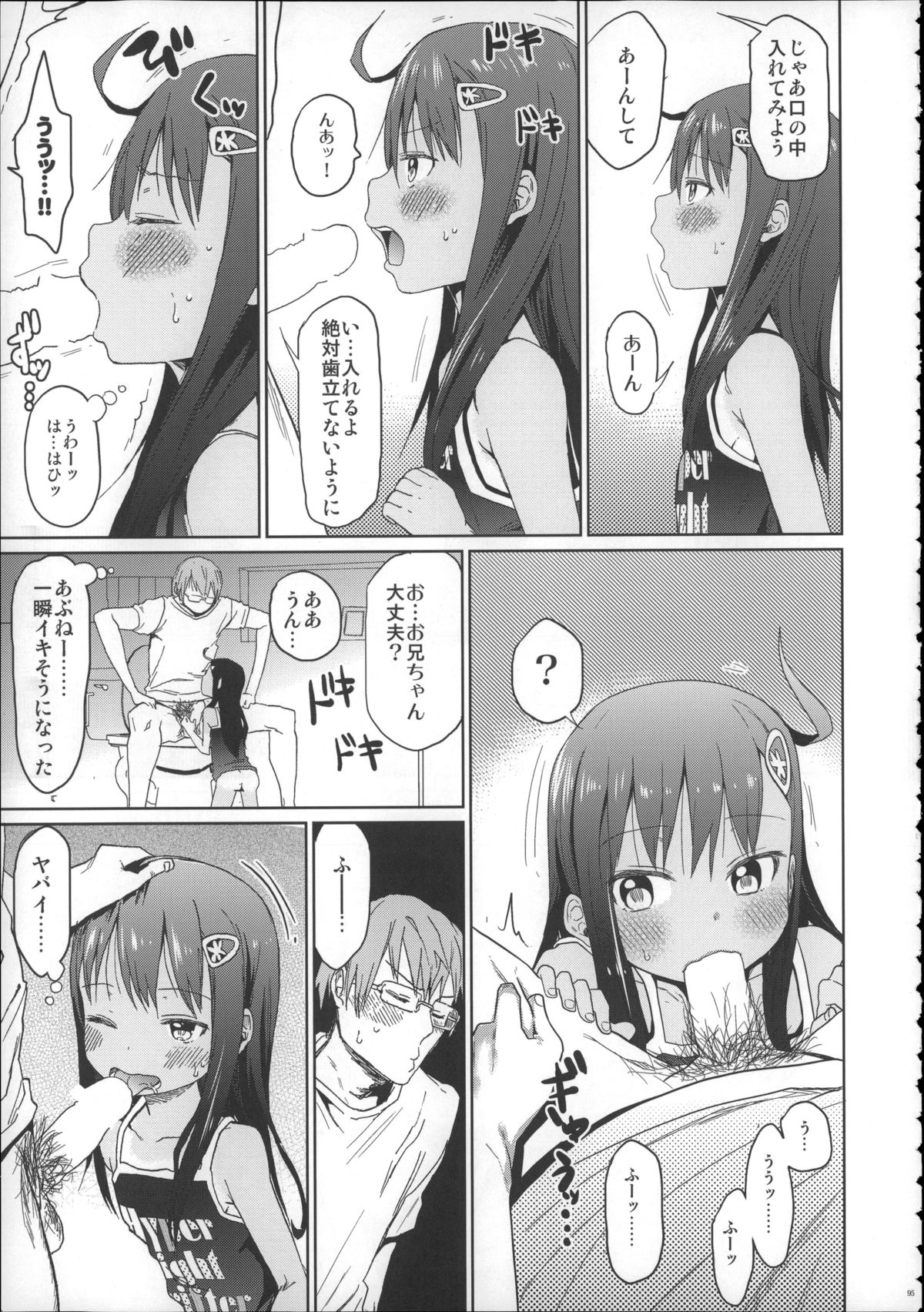 (C88) [アレクササンダー (荒草まほん)] Girls Aloud!! Season1 総集編