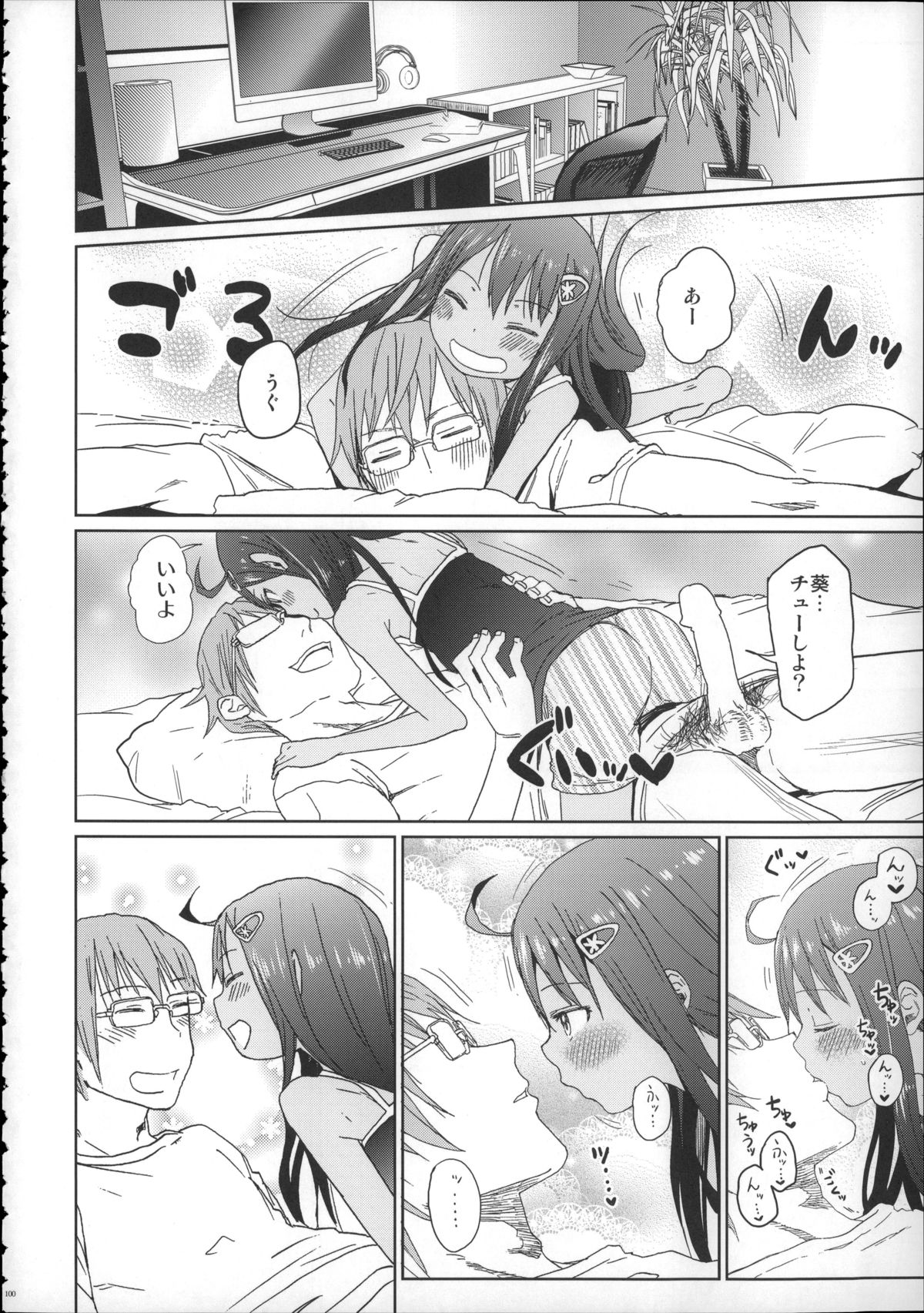 (C88) [アレクササンダー (荒草まほん)] Girls Aloud!! Season1 総集編