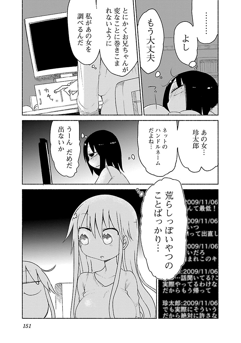 [クール教信者] チチチチ 1