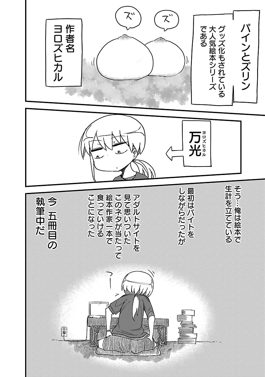 [クール教信者] チチチチ 1