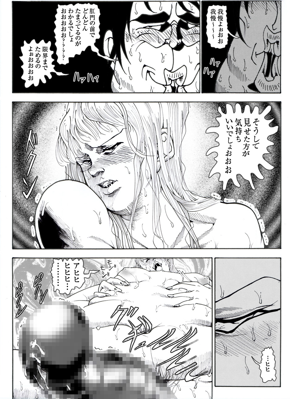 [亀のおなか] CORRUPT&ROTTENキューティリディの腐肉のアンドゥイユ「その五」