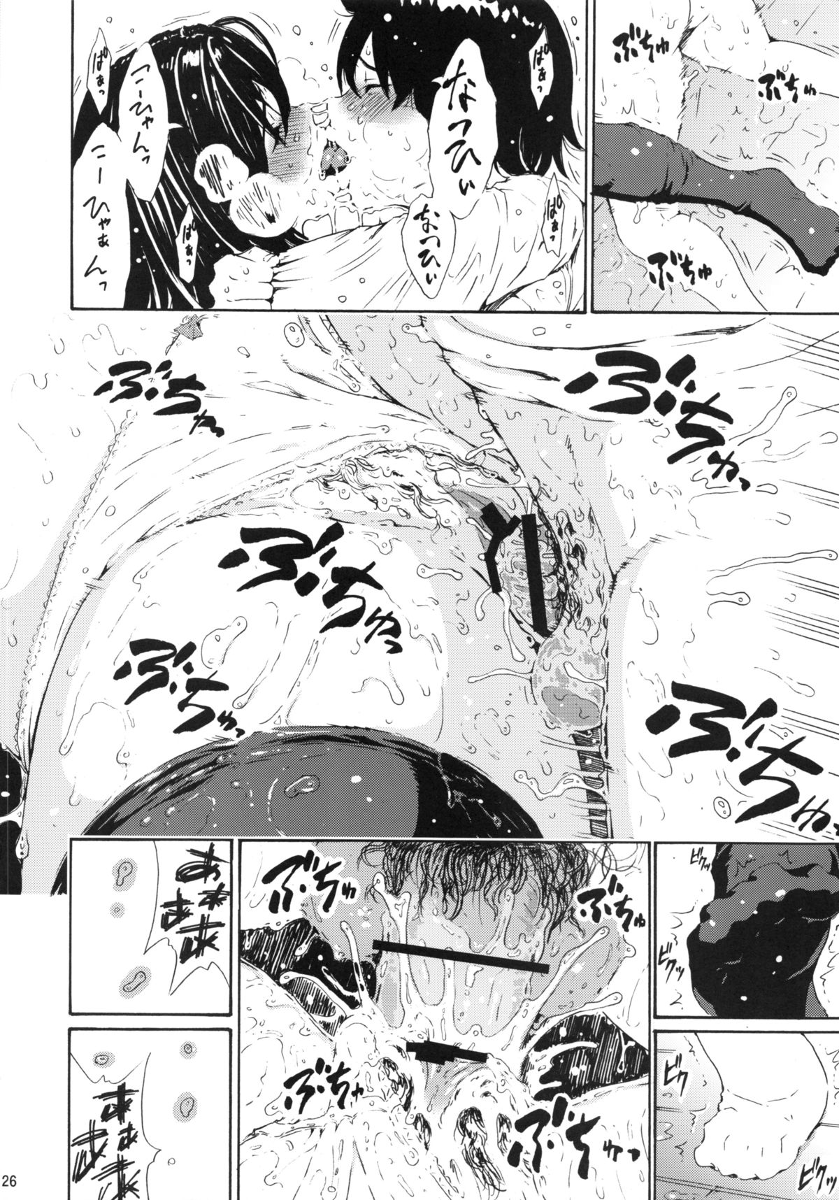 (C83) [甘酒鳩商店 (養酒オヘペ)] seventeen vol.8 (あねどきっ)