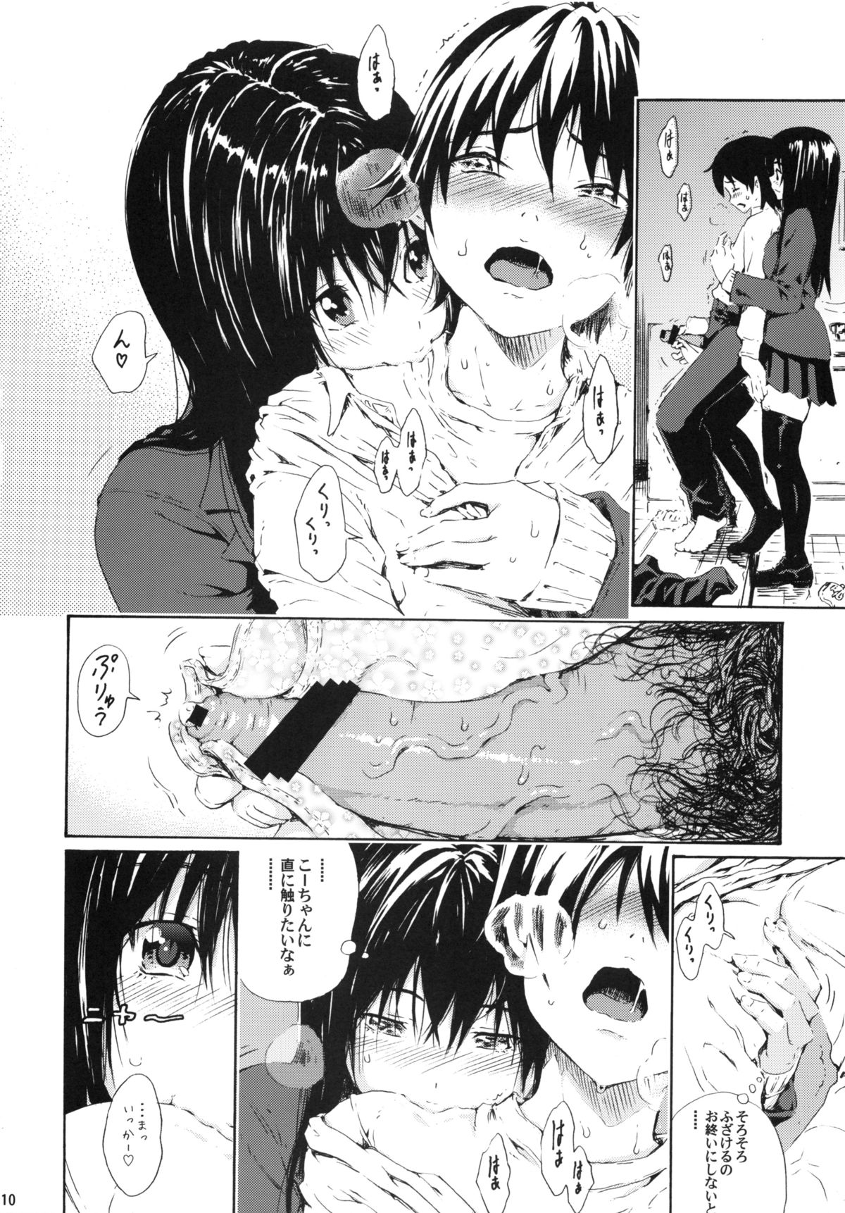 (C83) [甘酒鳩商店 (養酒オヘペ)] seventeen vol.8 (あねどきっ)