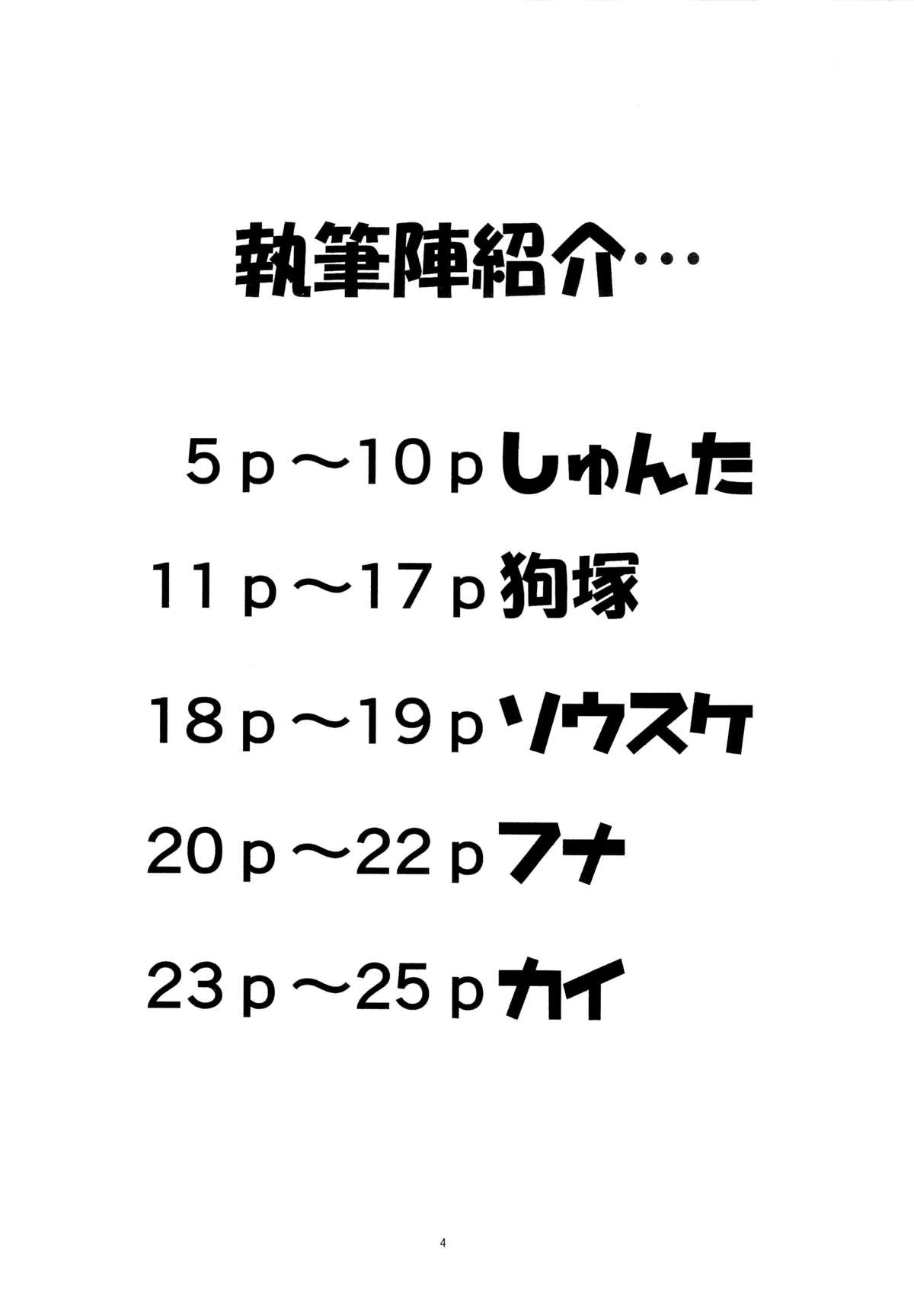 (C87) [氾濫原 (よろず)] マラド戦記♂ (アラド戦記)