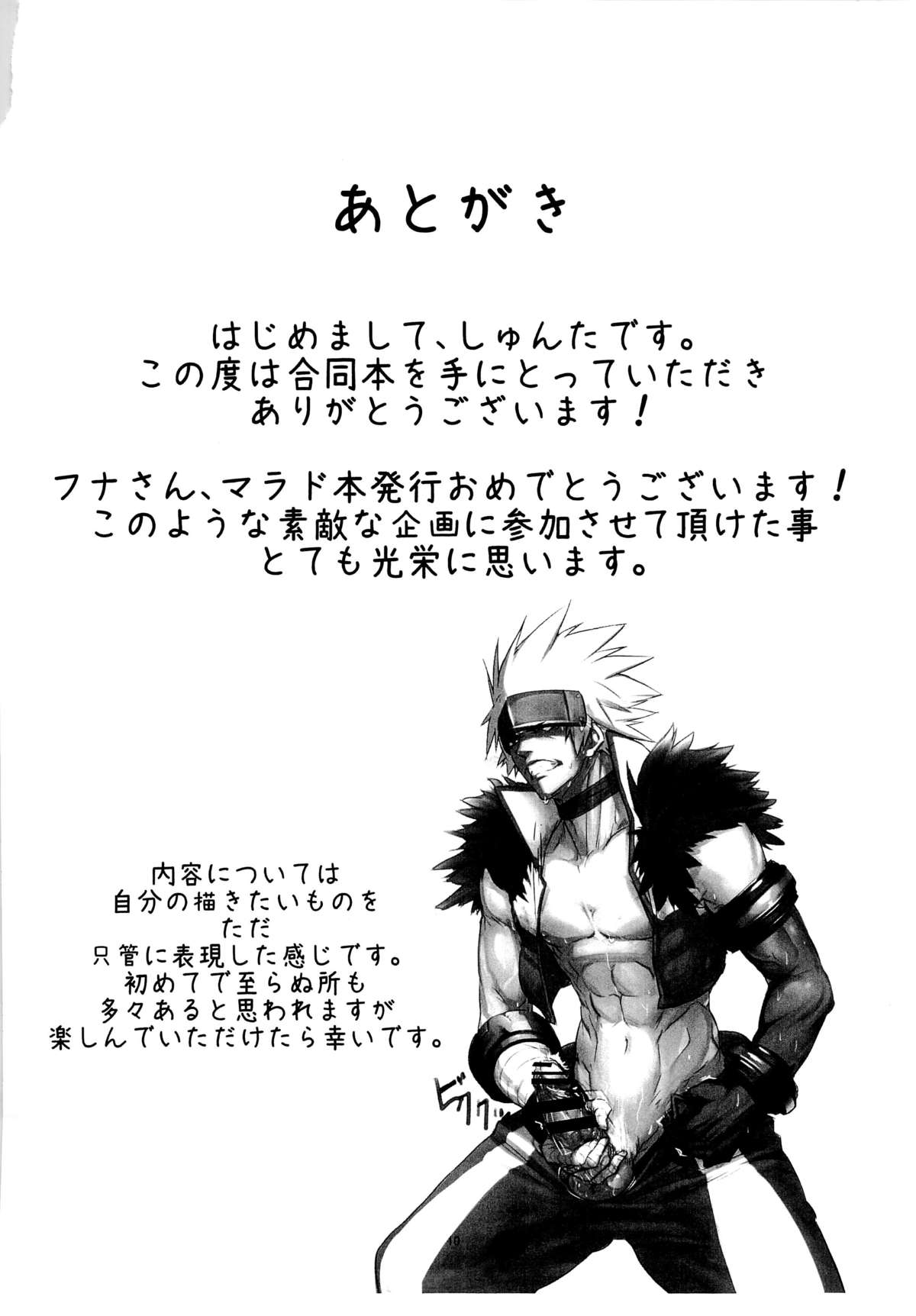 (C87) [氾濫原 (よろず)] マラド戦記♂ (アラド戦記)