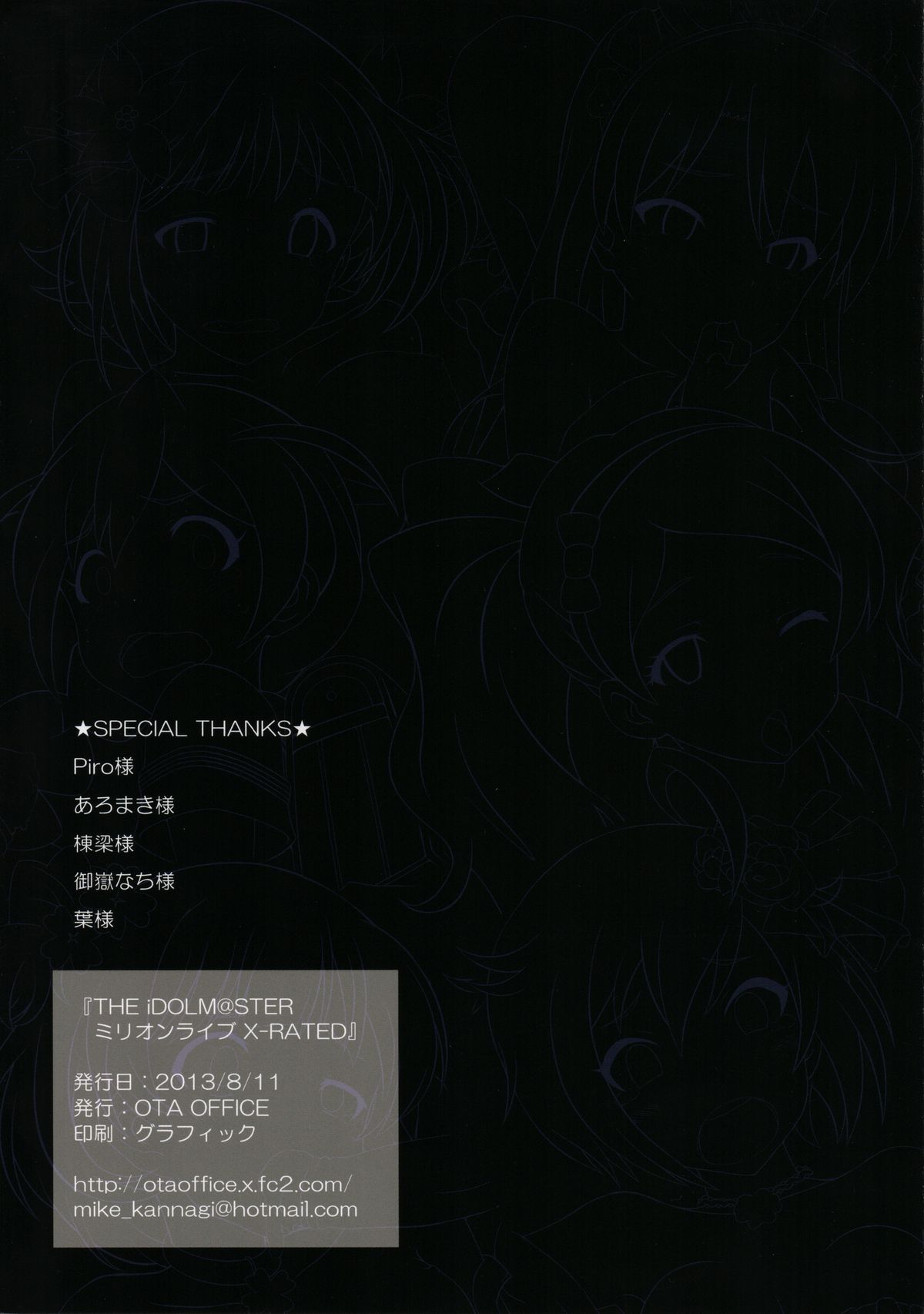 (C84) [OTA OFFICE (みけぽん)] THE iDOLM@STER ミリオンライブ X-RATED (アイドルマスターミリオンライブ!)