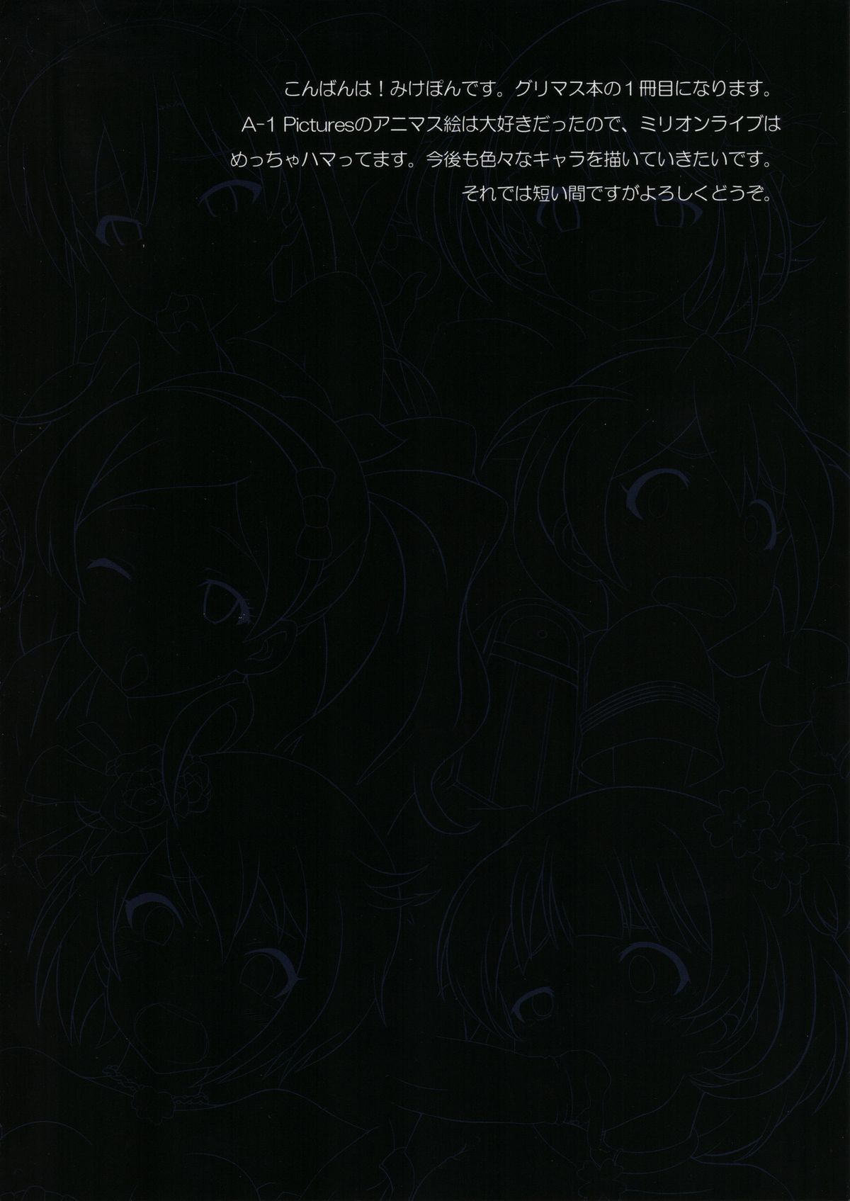 (C84) [OTA OFFICE (みけぽん)] THE iDOLM@STER ミリオンライブ X-RATED (アイドルマスターミリオンライブ!)