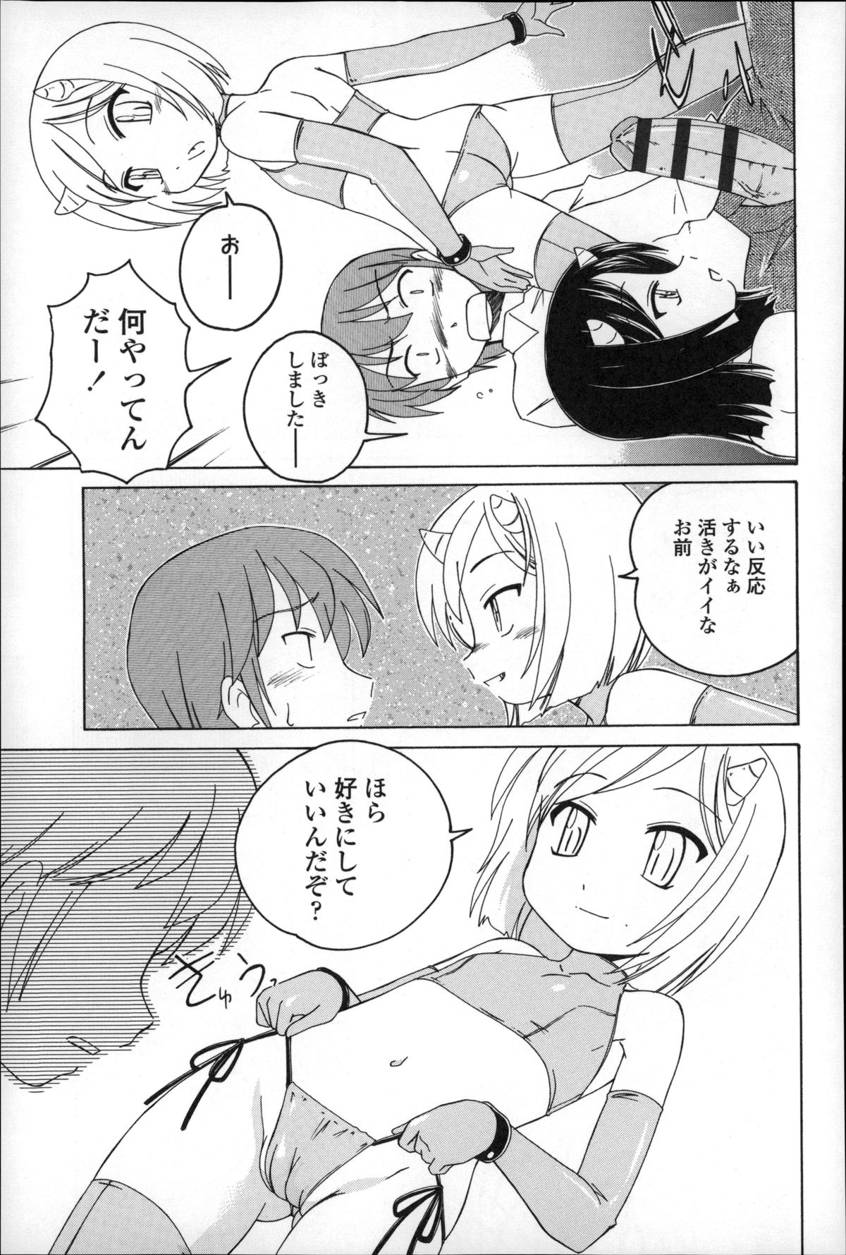 [完顔阿骨打] 幼少の花の秘密