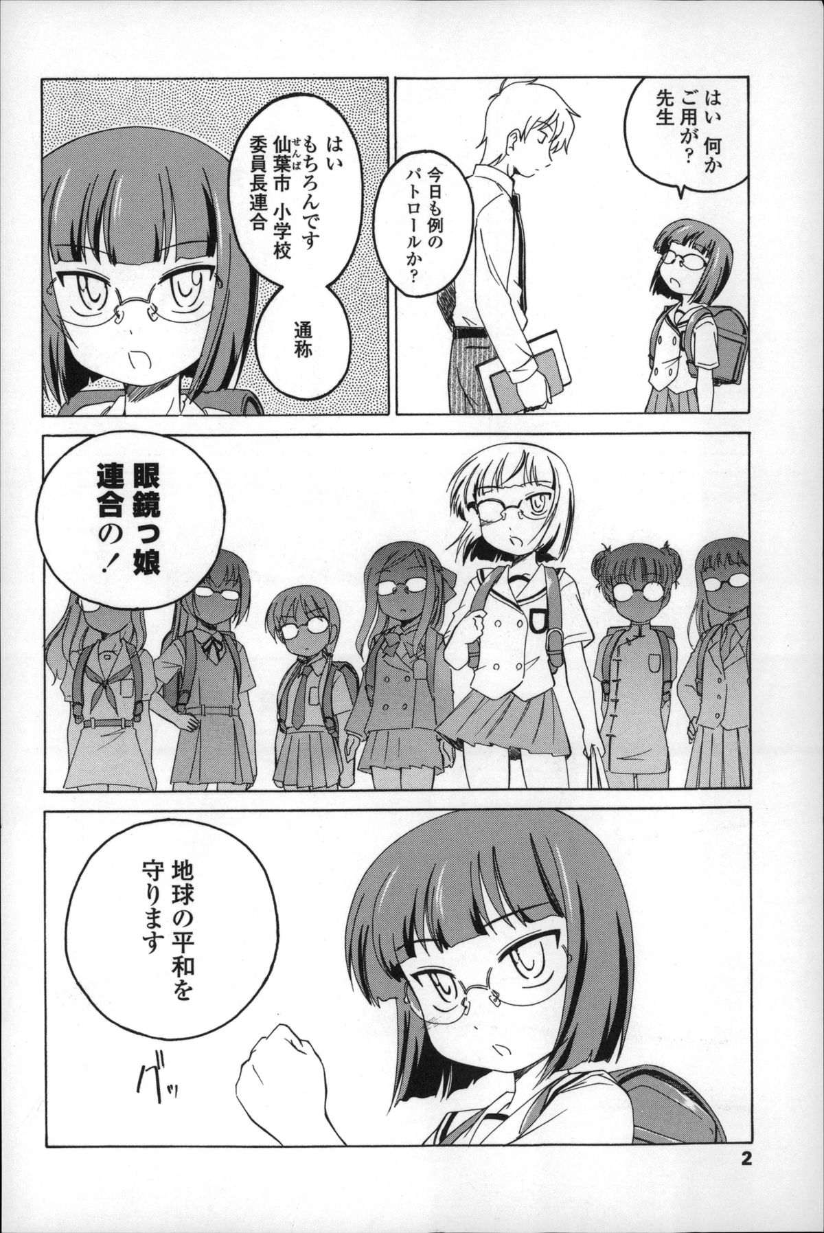 [完顔阿骨打] 幼少の花の秘密