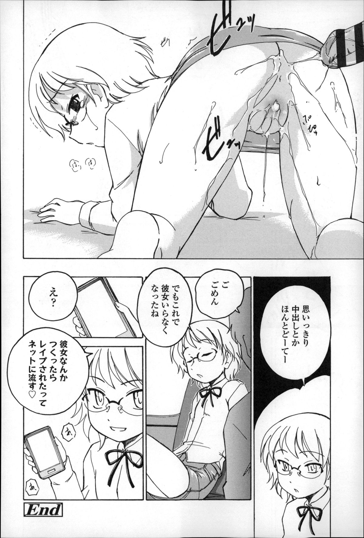 [完顔阿骨打] 幼少の花の秘密