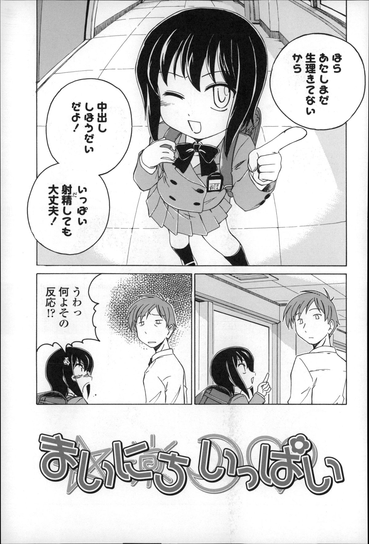 [完顔阿骨打] 幼少の花の秘密