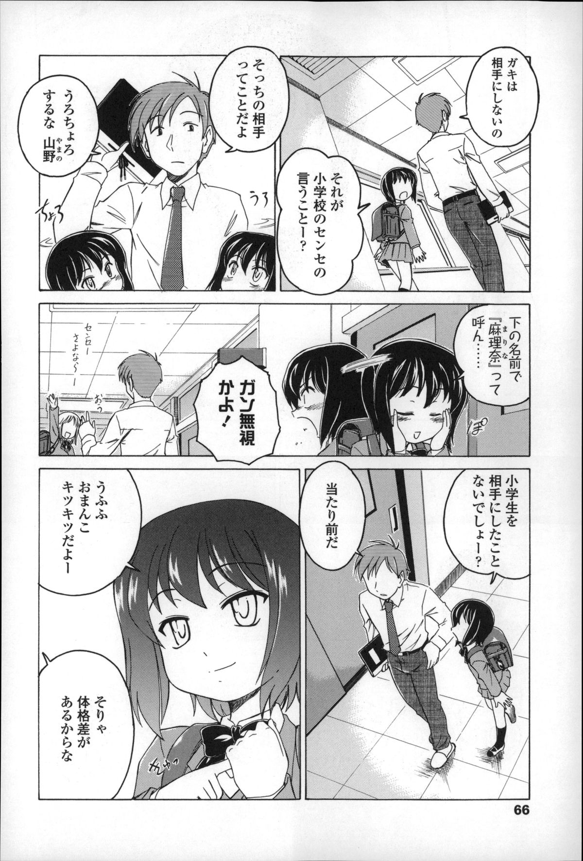 [完顔阿骨打] 幼少の花の秘密