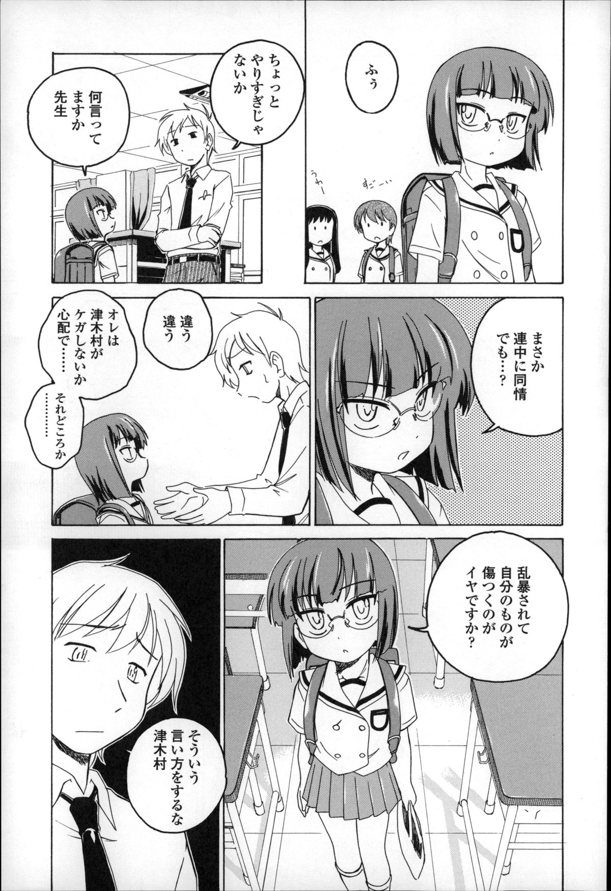 [完顔阿骨打] 幼少の花の秘密