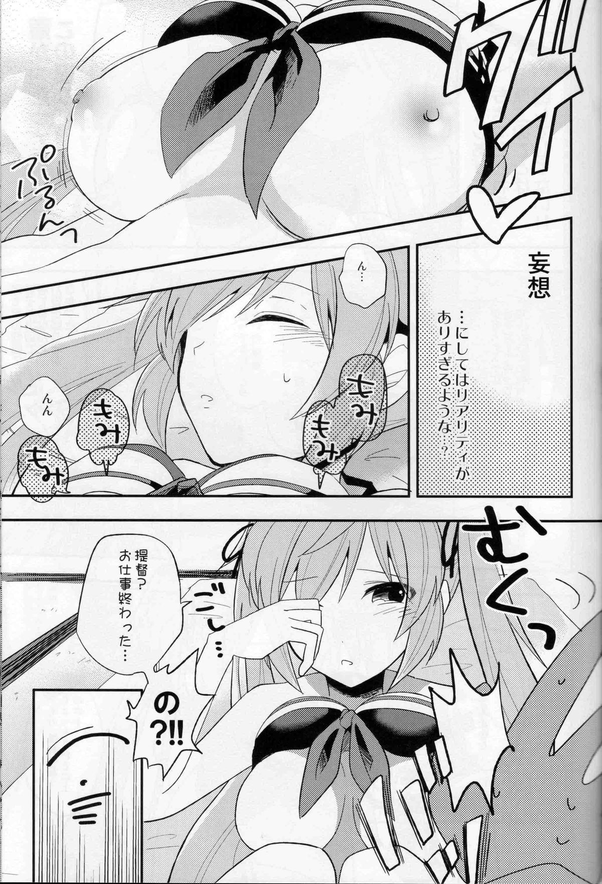 (C88) [つるばら (皆見)] 村雨のちょっといい水着♡ (艦隊これくしょん -艦これ-)