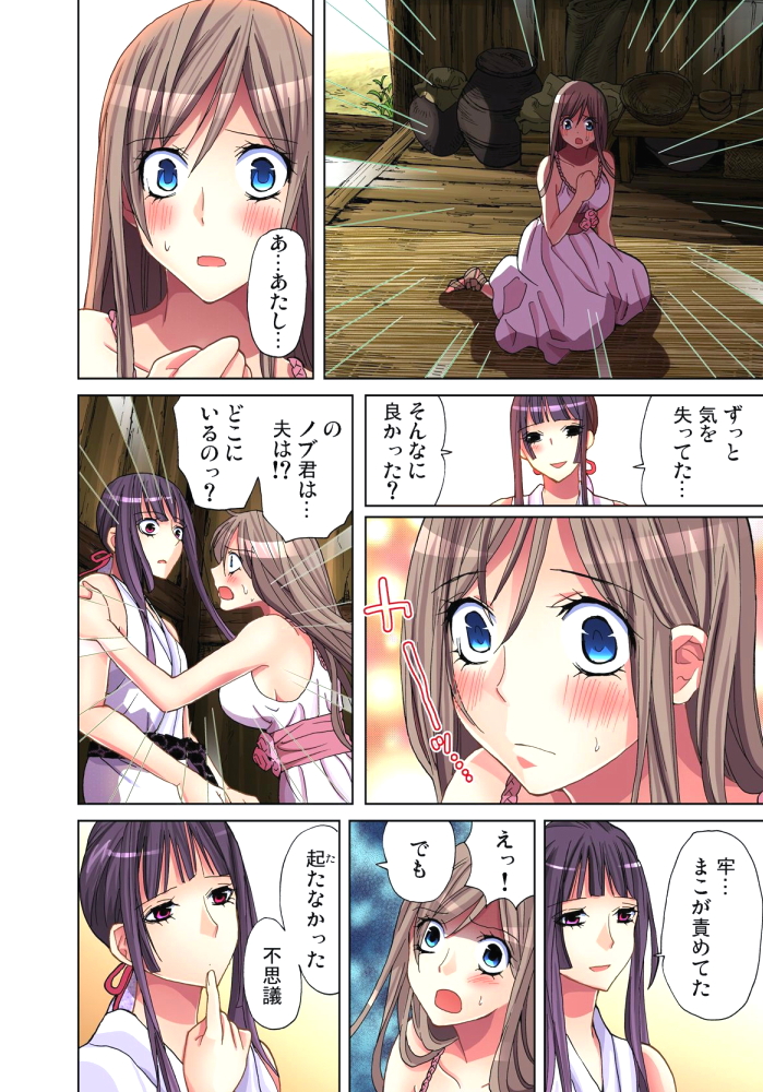 [愛川あん] サドヶ島～調教無法地帯 7 [DL版]