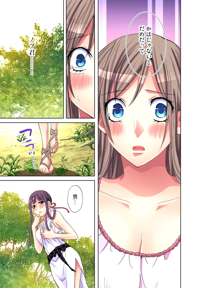 [愛川あん] サドヶ島～調教無法地帯 7 [DL版]