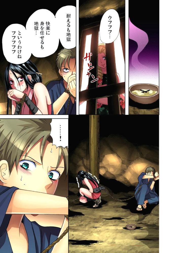 [愛川あん] サドヶ島～調教無法地帯 7 [DL版]