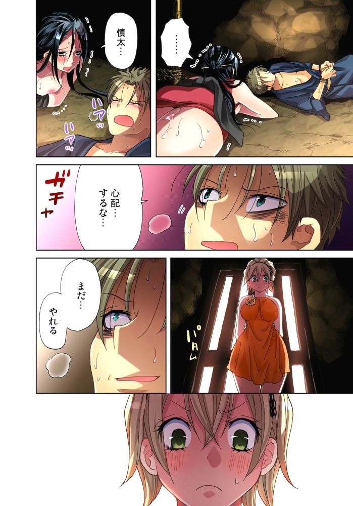 [愛川あん] サドヶ島～調教無法地帯 7 [DL版]