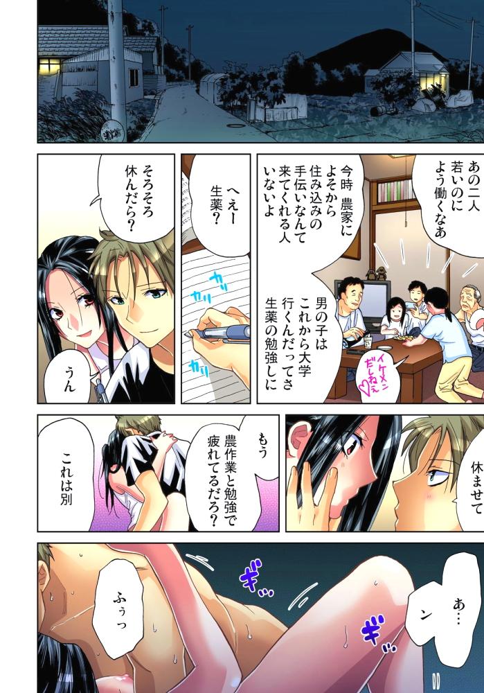[愛川あん] サドヶ島～調教無法地帯 11 [DL版]