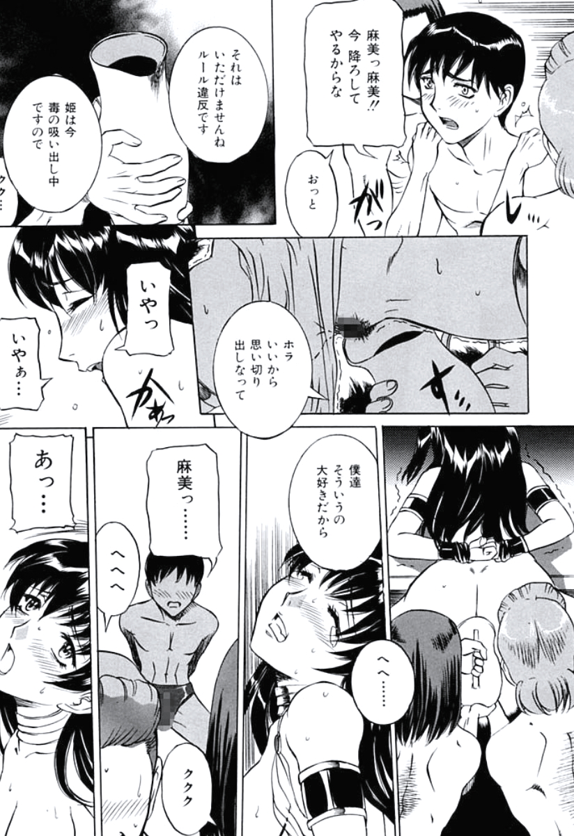 [内田こねり] モラル違反 [DL版]