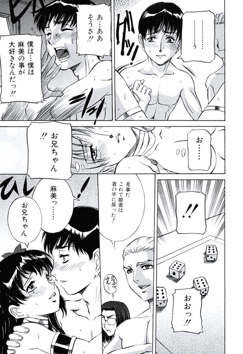 [内田こねり] モラル違反 [DL版]