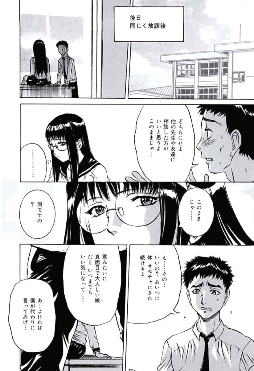 [内田こねり] モラル違反 [DL版]