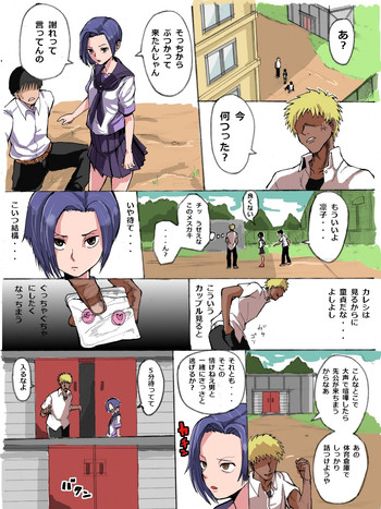 [テラス] 凛子　寝取られ