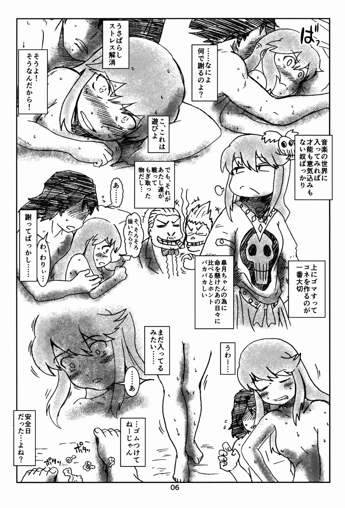 (COMIC1☆8) [エルアポ軍団 (倉林)] ののんの本 (キルラキル)