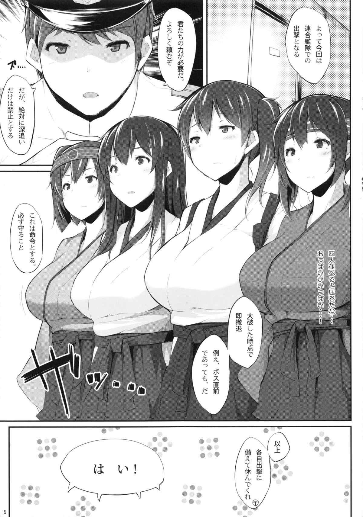 (C87) [影霧 (みかげ)] 正妻空母ノススメ 第ニ幕 (艦隊これくしょん -艦これ-)