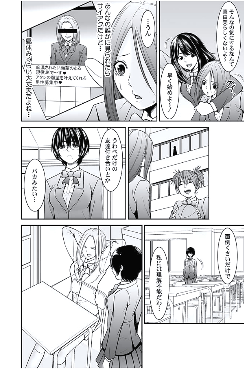 [おぴょん, ももんがえる坊] お仕置きタクシー～お客様に乗車拒否権はございません～ [DL版]