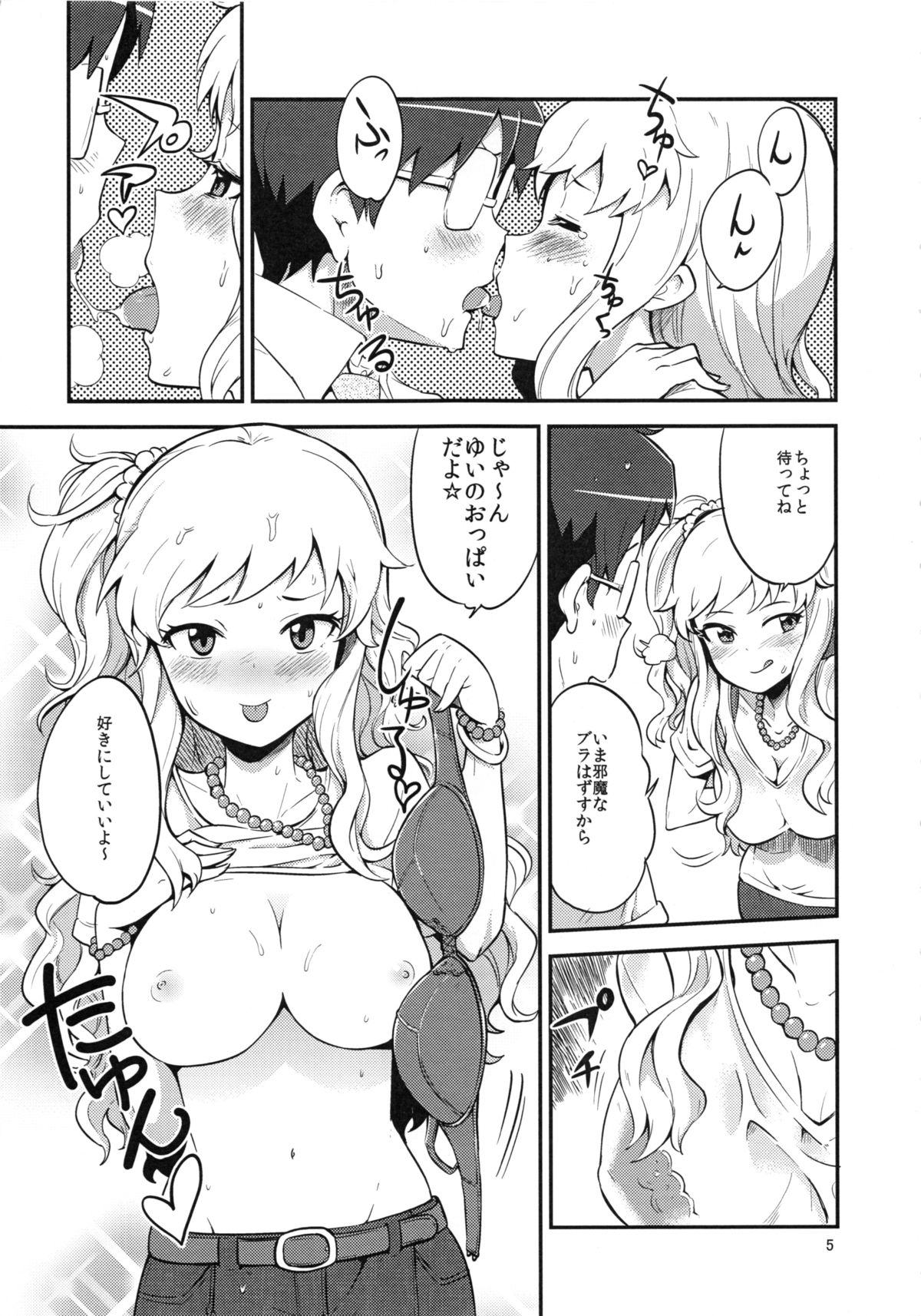 (C84) [こたう (ボウイナイフ)] ゆいぺろ (アイドルマスター シンデレラガールズ)