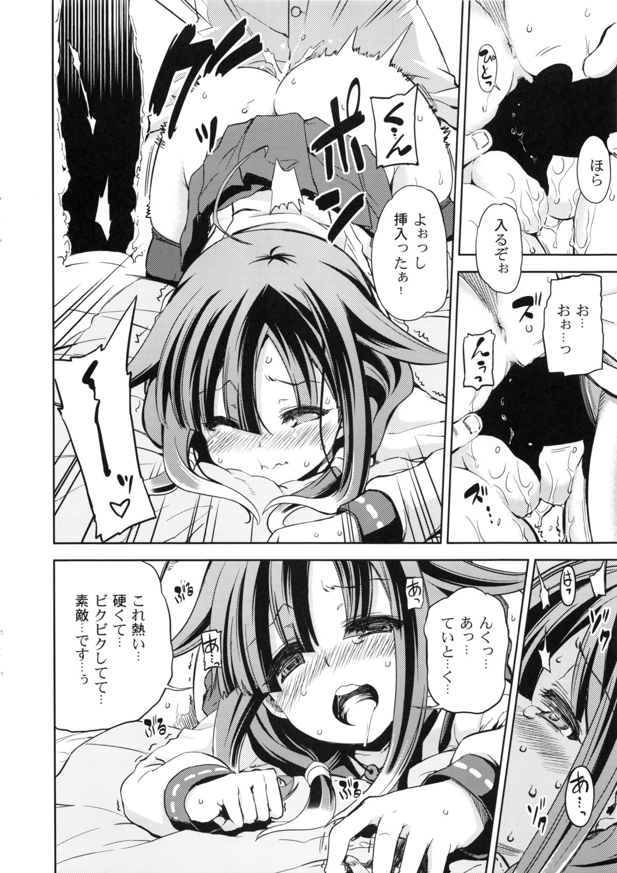 (C86) [夢見ごこち (御影獏)] ほえ～るうぉっちんぐ! (艦隊これくしょん -艦これ-)