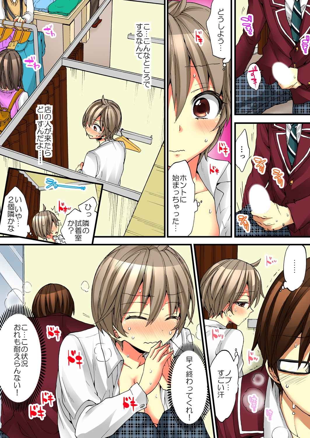 [森島コン, 鱗] 女の体でイキすぎてヤバイっ! 5 [DL版]