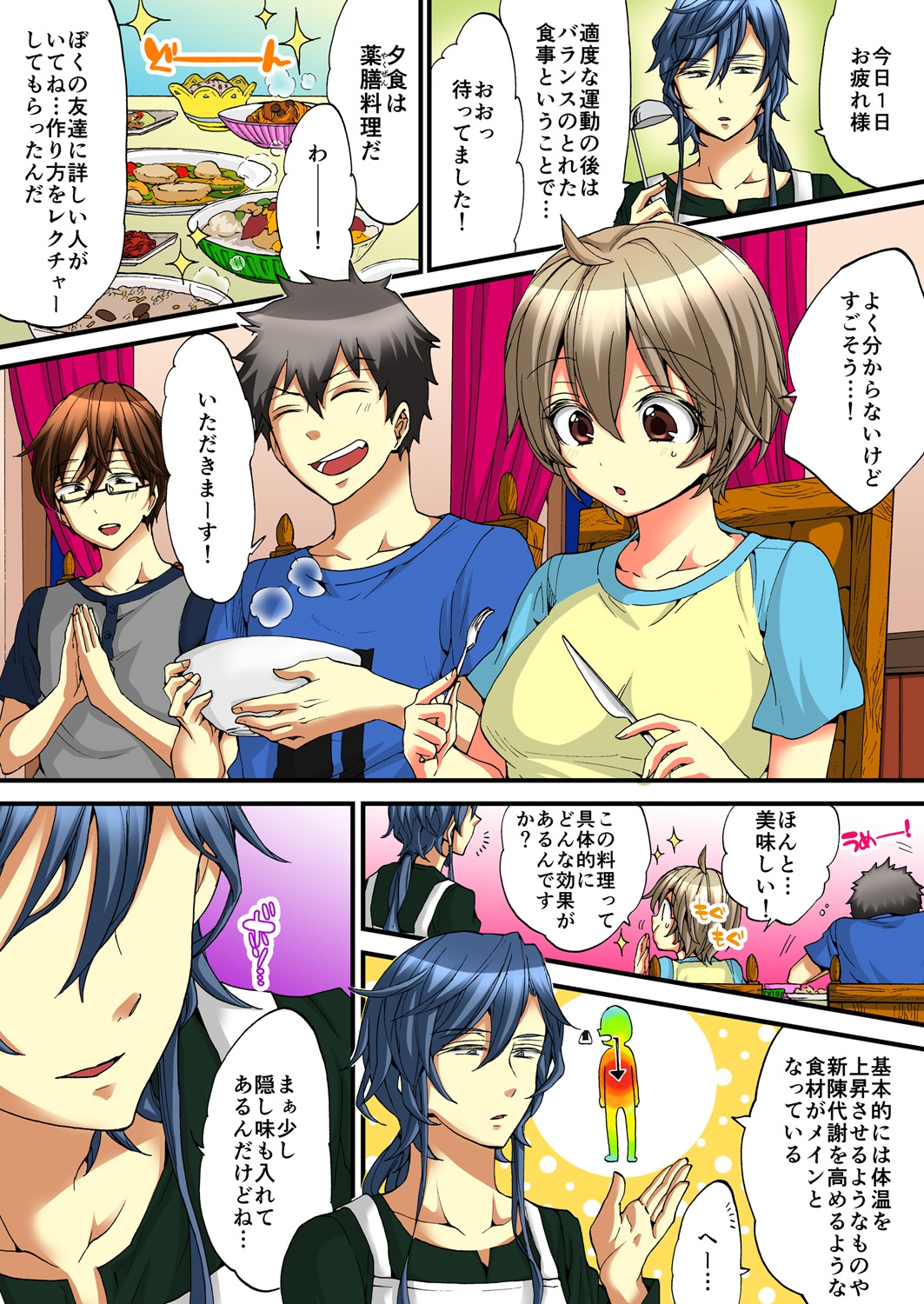 [森島コン, 鱗] 女の体でイキすぎてヤバイっ! 5 [DL版]