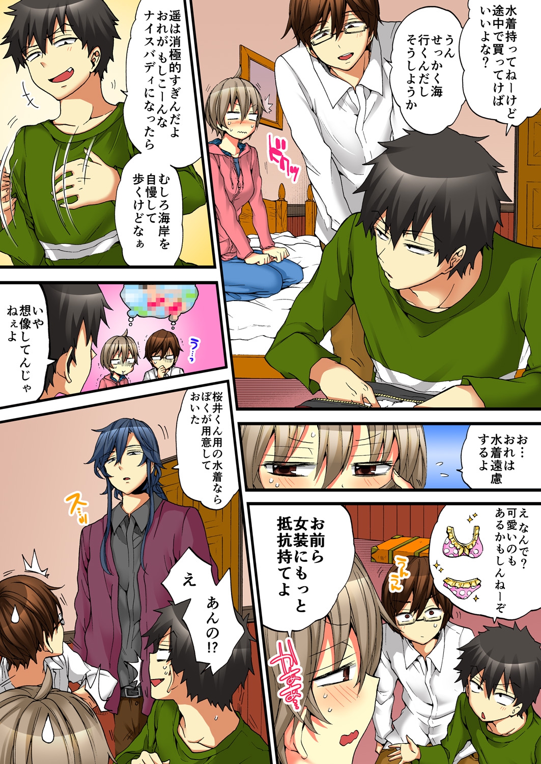 [森島コン, 鱗] 女の体でイキすぎてヤバイっ! 5 [DL版]