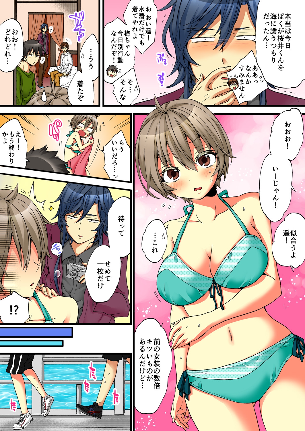 [森島コン, 鱗] 女の体でイキすぎてヤバイっ! 5 [DL版]