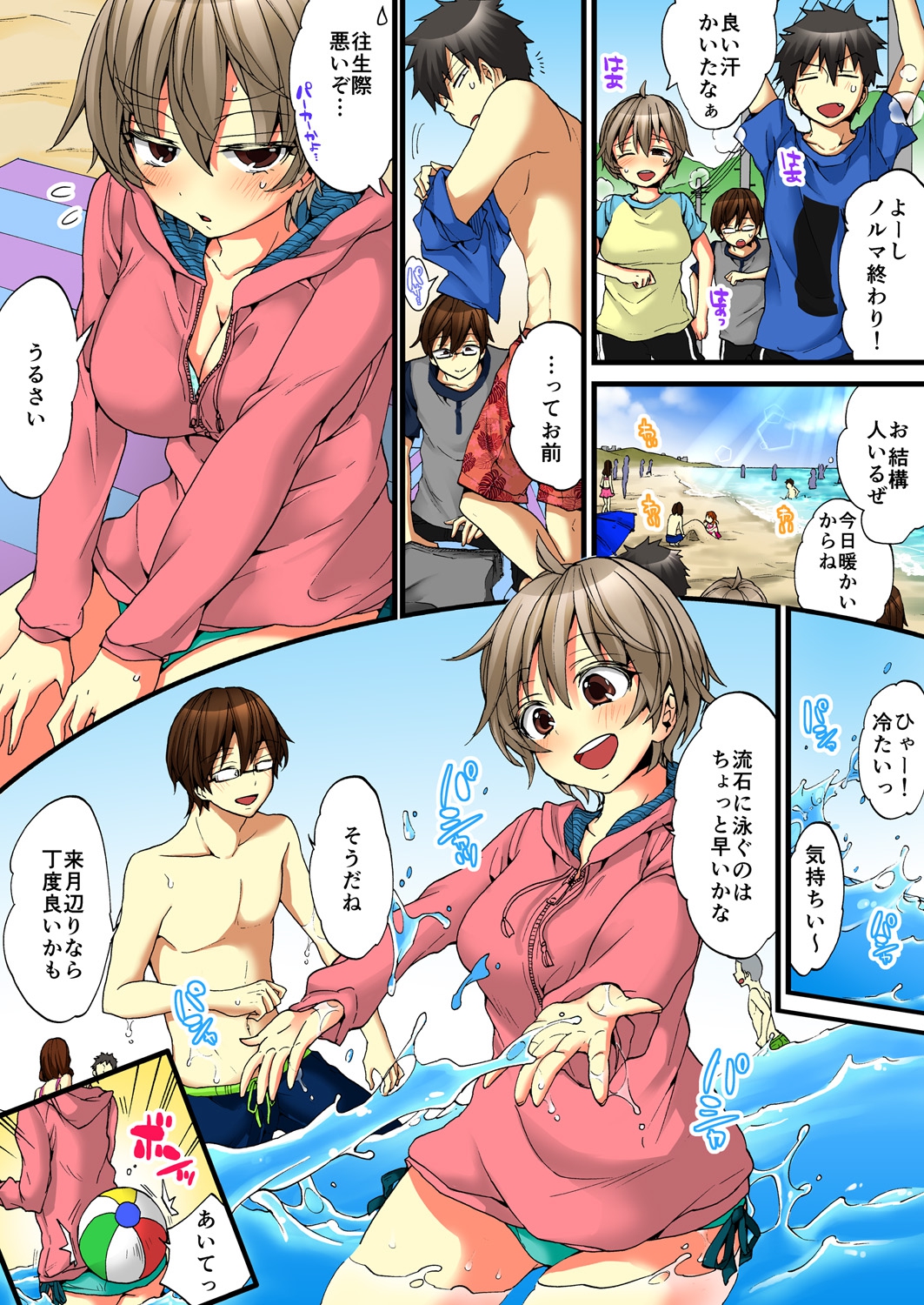 [森島コン, 鱗] 女の体でイキすぎてヤバイっ! 5 [DL版]